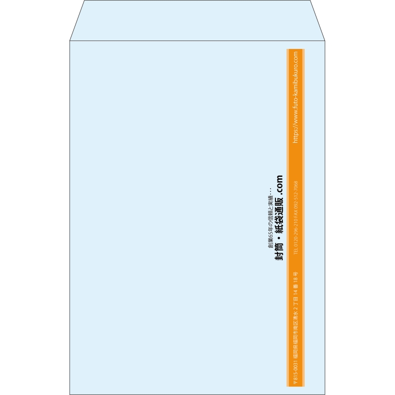 【既製品】角2(240x332mm)（〒枠なし）