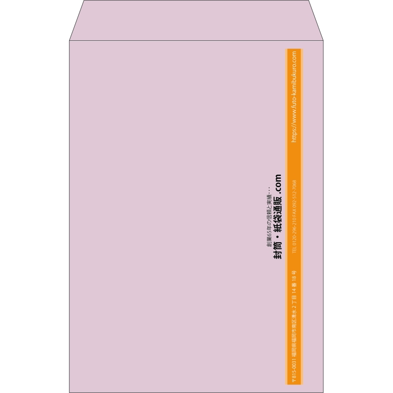 【既製品】角2(240x332mm)（〒枠なし）