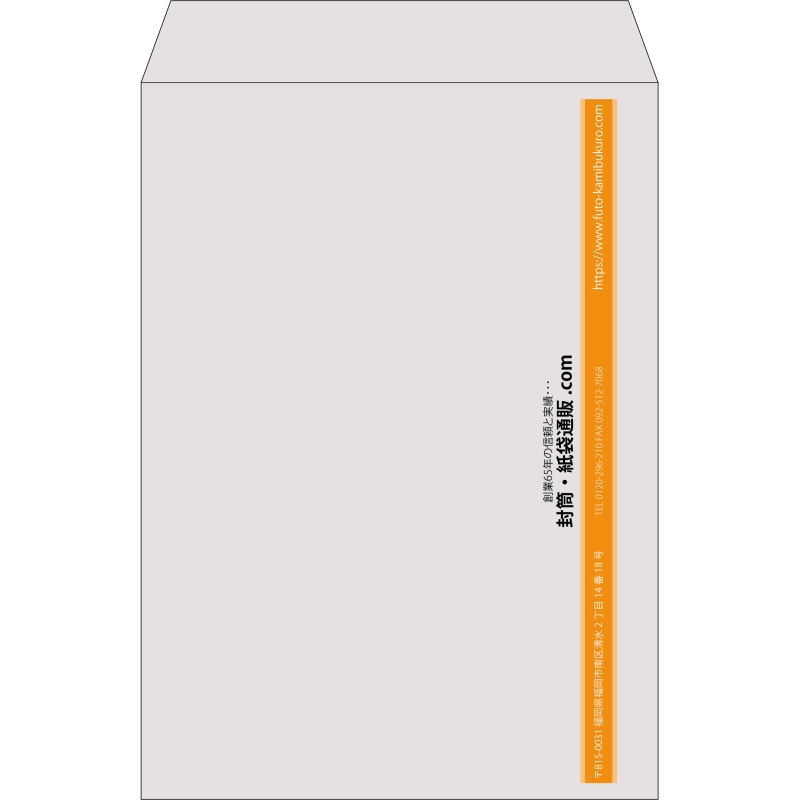 【既製品】角2(240x332mm)（〒枠なし）