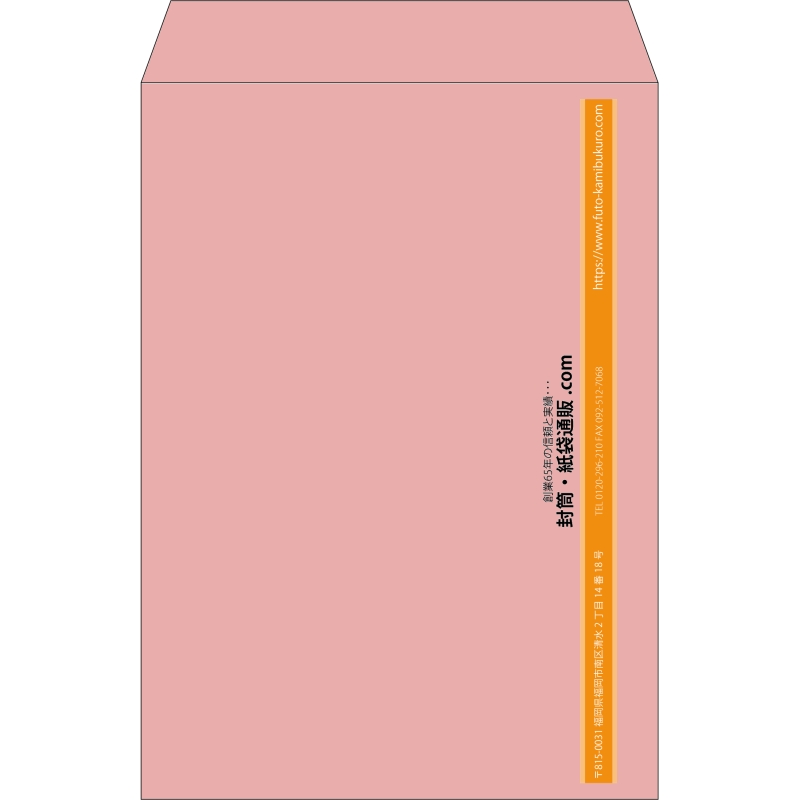 【既製品】角2(240x332mm)（〒枠なし）