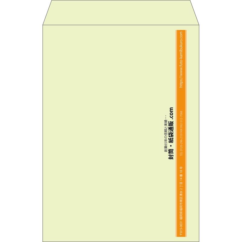 【既製品】角2(240x332mm)（〒枠なし）
