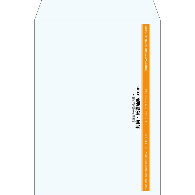 【既製品】角2(240x332mm)（〒枠なし）