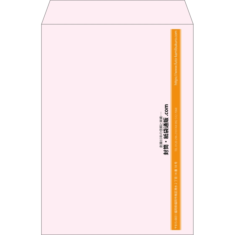 【既製品】角2(240x332mm)（〒枠なし）