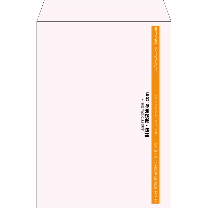 【既製品】角2(240x332mm)（〒枠なし）