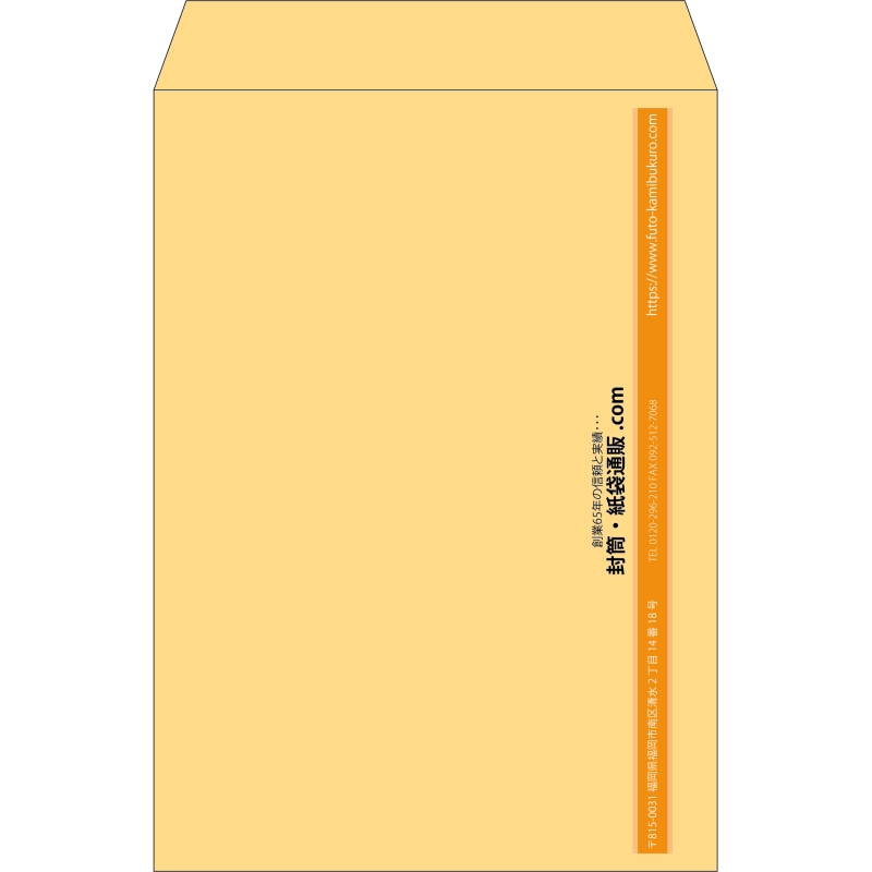 【既製品】角2(240x332mm)（〒枠なし）