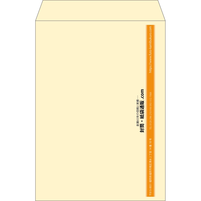【既製品】角2(240x332mm)（〒枠なし）