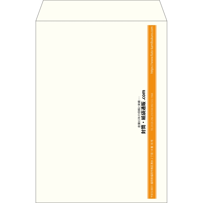 【既製品】角2(240x332mm)（〒枠なし）