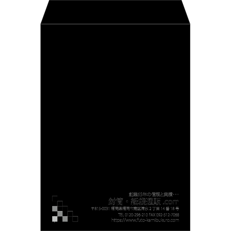【既製品】角2(240x332mm)（〒枠なし）