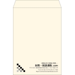 【既製品】角2(240x332mm)（〒枠なし）
