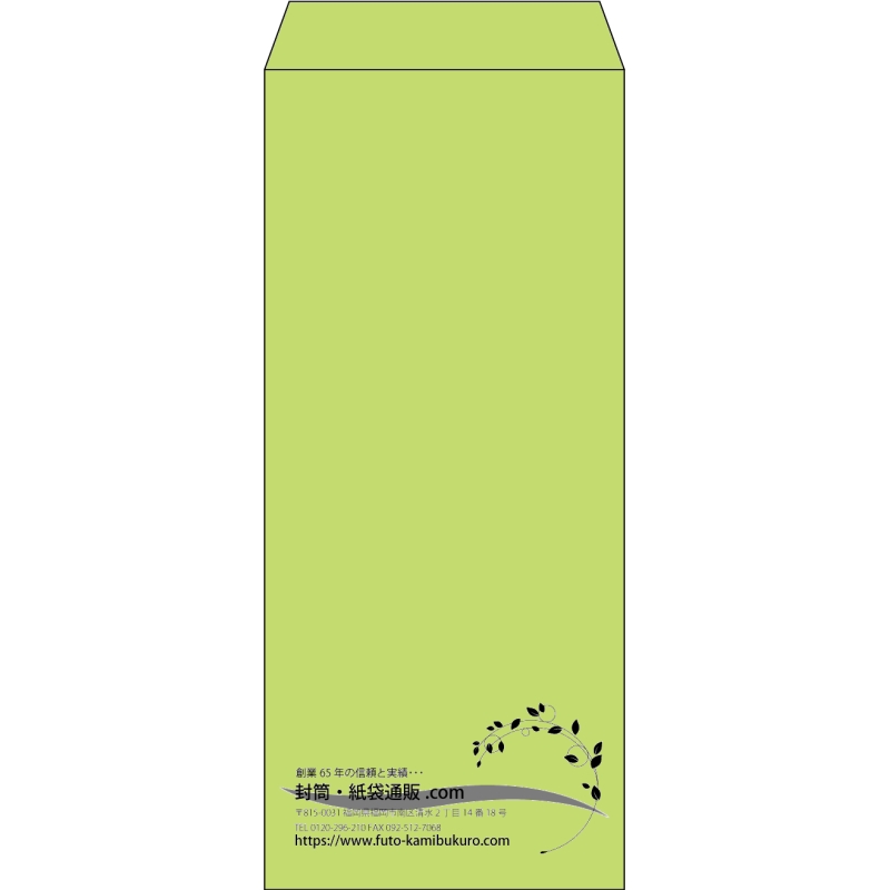 【既製品】長4(90x205mm)（〒枠なし）