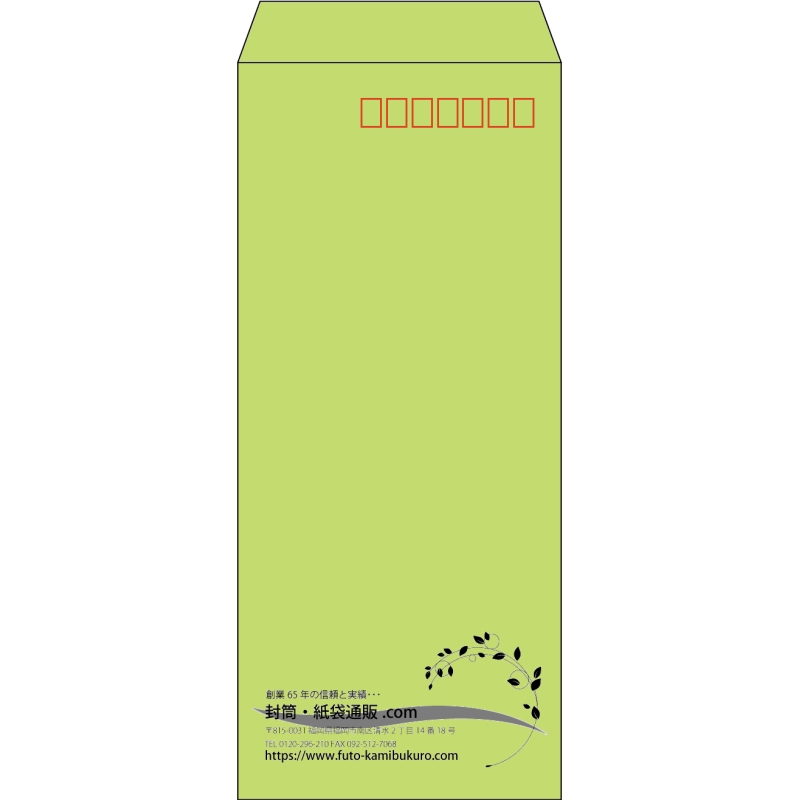 【既製品】長4(90x205mm)（〒枠あり）
