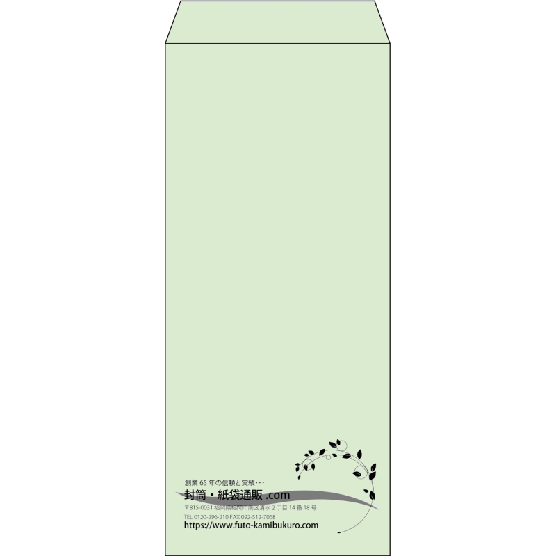 【既製品】長4(90x205mm)（〒枠なし）
