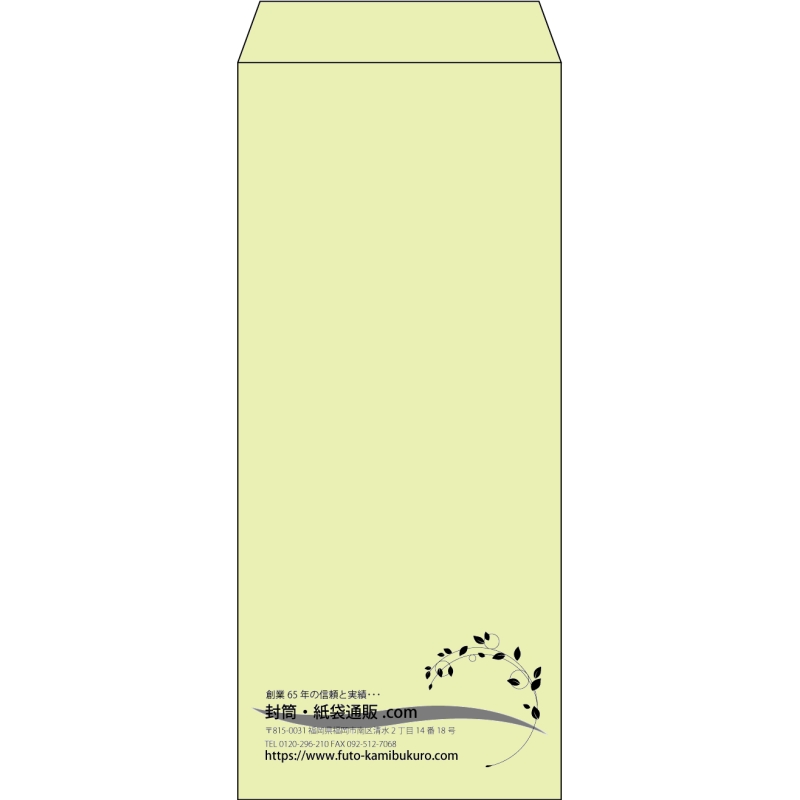 【既製品】長4(90x205mm)（〒枠なし）