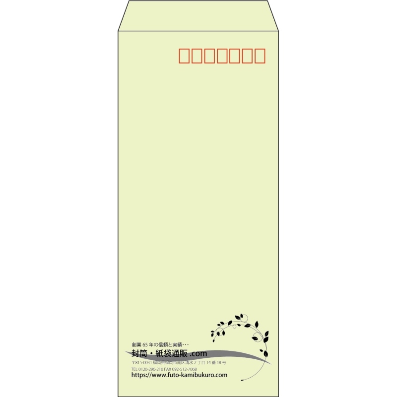 【既製品】長4(90x205mm)（〒枠あり）