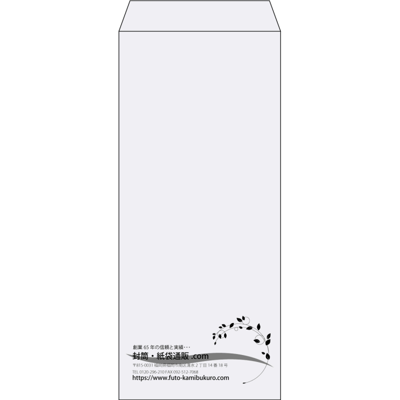 【既製品】長4(90x205mm)（〒枠なし）