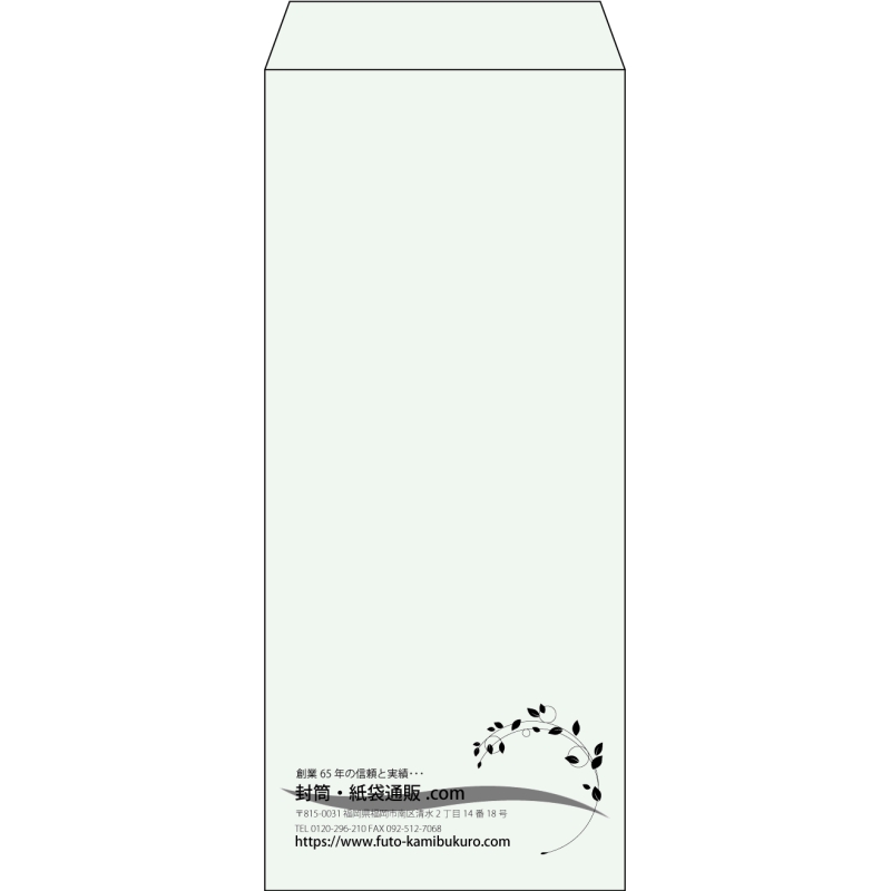 【既製品】長4(90x205mm)（〒枠なし）