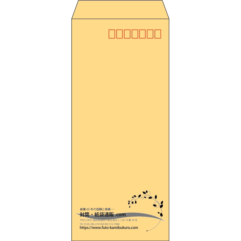 【既製品】長4(90x205mm)（〒枠あり）