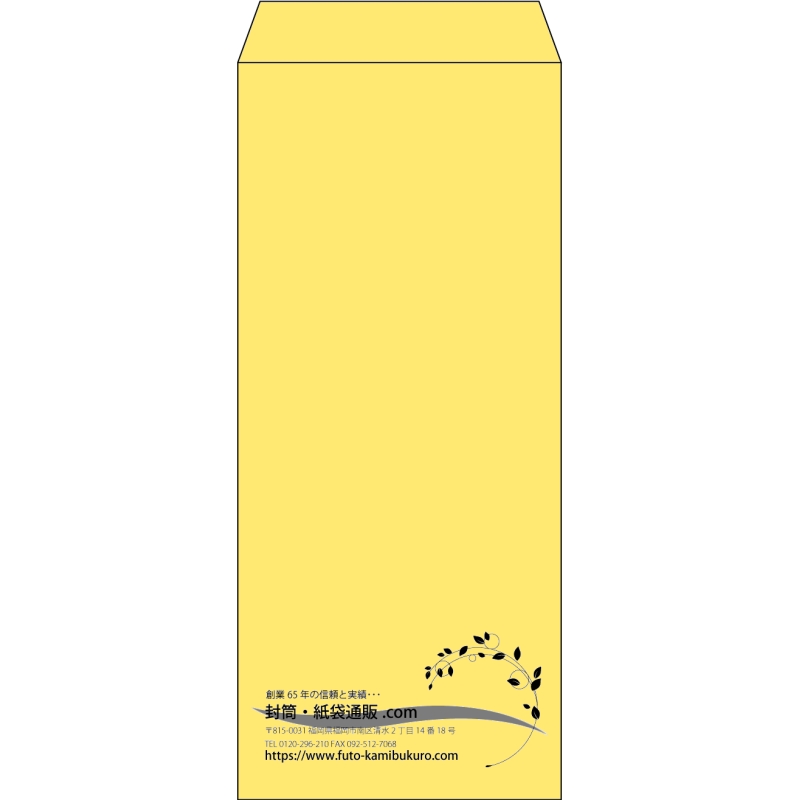 【既製品】長4(90x205mm)（〒枠なし）