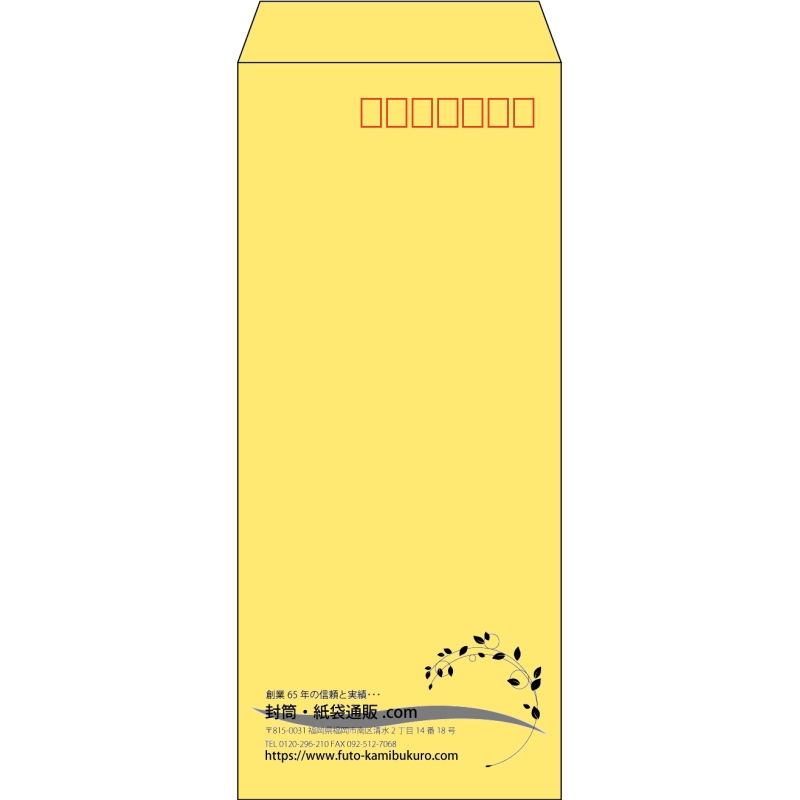 【既製品】長4(90x205mm)（〒枠あり）
