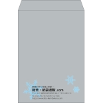 【既製品】角2(240x332mm)（〒枠なし）
