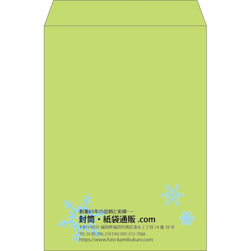 【既製品】角2(240x332mm)（〒枠なし）
