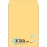 【既製品】角2(240x332mm)（〒枠なし）