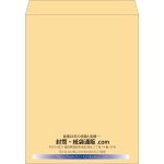 【既製品】角A3(340x445mm)（〒枠なし）