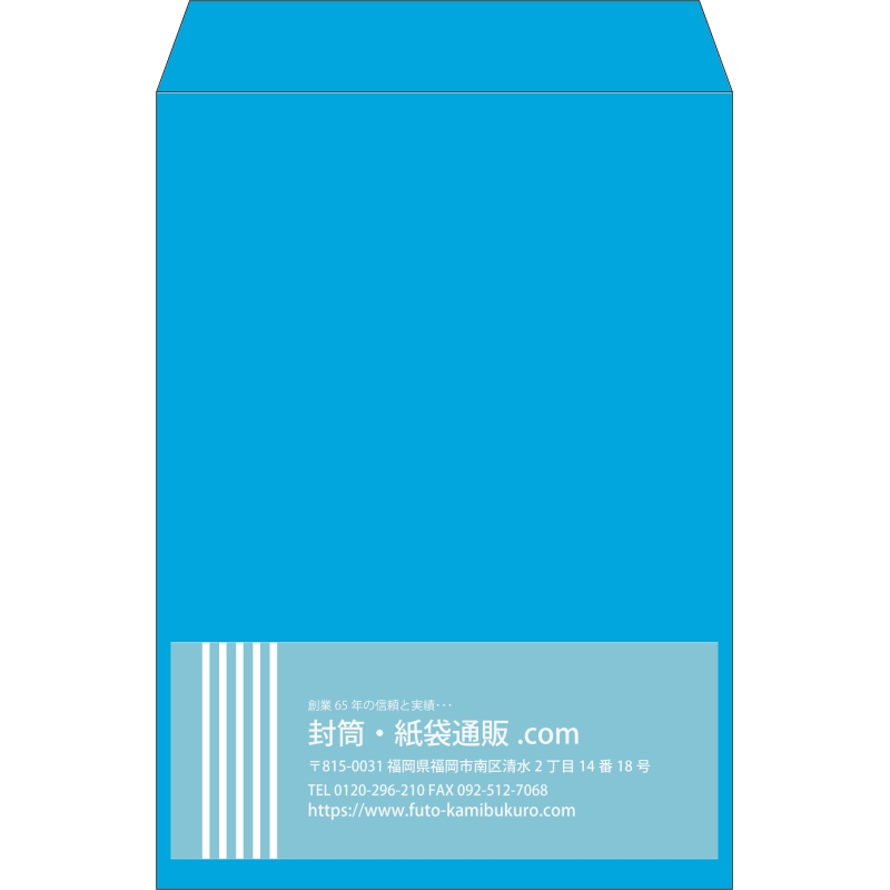 【既製品】角2(240x332mm)（〒枠なし）