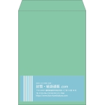 【既製品】角2(240x332mm)（〒枠なし）