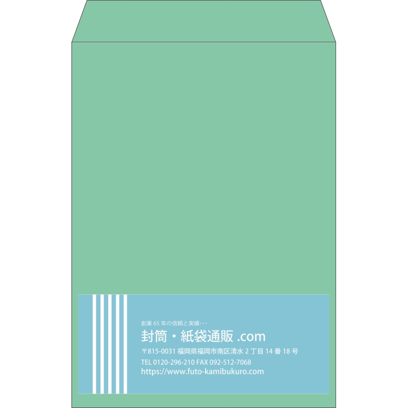 【既製品】角2(240x332mm)（〒枠なし）