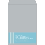 【既製品】角2(240x332mm)（〒枠なし）