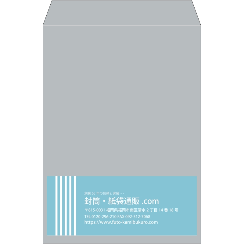【既製品】角2(240x332mm)（〒枠なし）