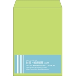【既製品】角2(240x332mm)（〒枠なし）