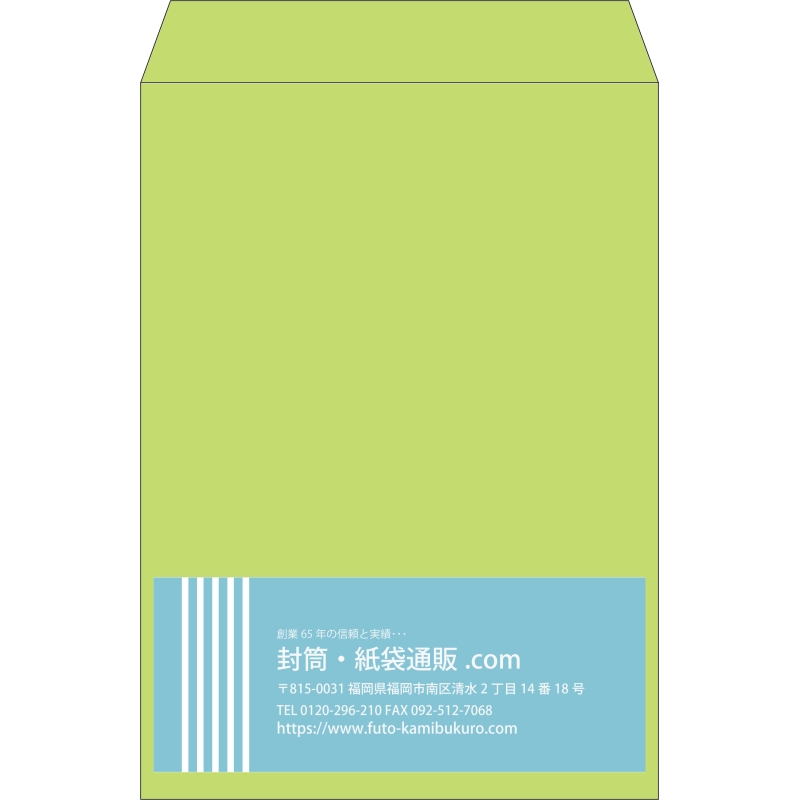 【既製品】角2(240x332mm)（〒枠なし）
