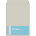 【既製品】角2(240x332mm)（〒枠なし）