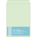 【既製品】角2(240x332mm)（〒枠なし）