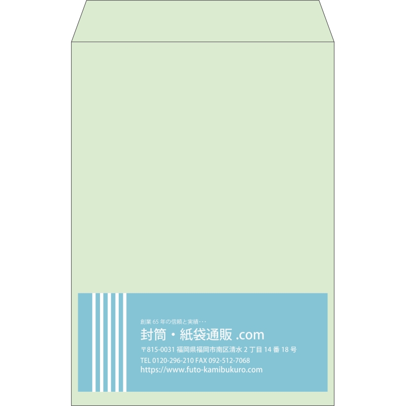 【既製品】角2(240x332mm)（〒枠なし）