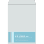 【既製品】角2(240x332mm)（〒枠なし）