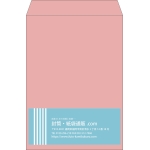 【既製品】角2(240x332mm)（〒枠なし）