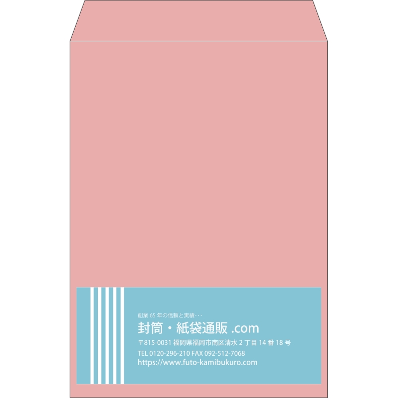 【既製品】角2(240x332mm)（〒枠なし）