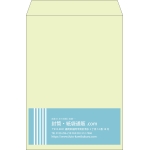 【既製品】角2(240x332mm)（〒枠なし）