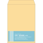 【既製品】角2(240x332mm)（〒枠なし）