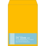 【既製品】角2(240x332mm)（〒枠なし）