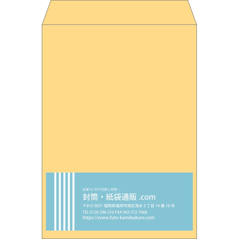【既製品】角2(240x332mm)（〒枠なし）