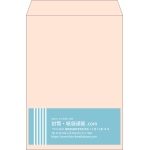 【既製品】角2(240x332mm)（〒枠なし）