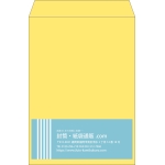 【既製品】角2(240x332mm)（〒枠なし）