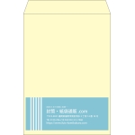 【既製品】角2(240x332mm)（〒枠なし）