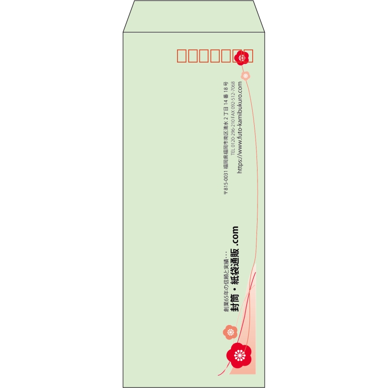 【既製品】長40(90x225mm)（〒枠あり）