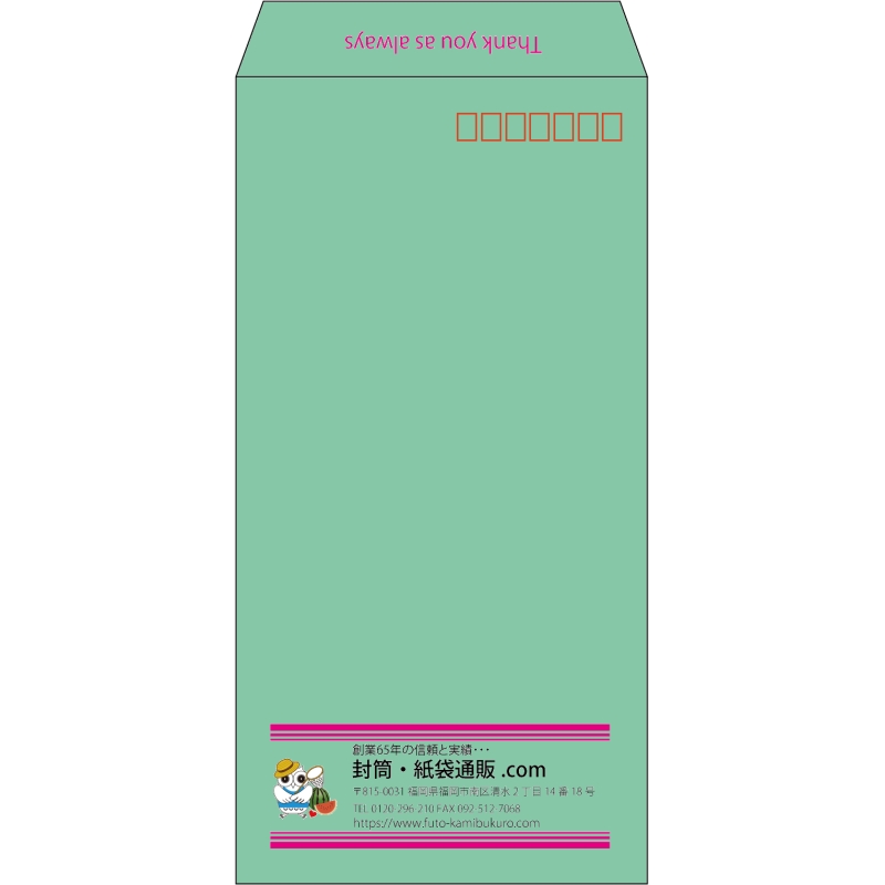 【既製品】長3(120x235mm)（〒枠あり）