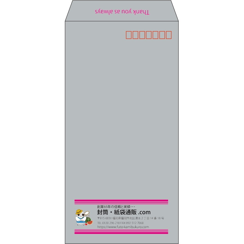 【既製品】長3(120x235mm)（〒枠あり）